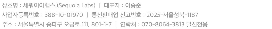 사업자 정보